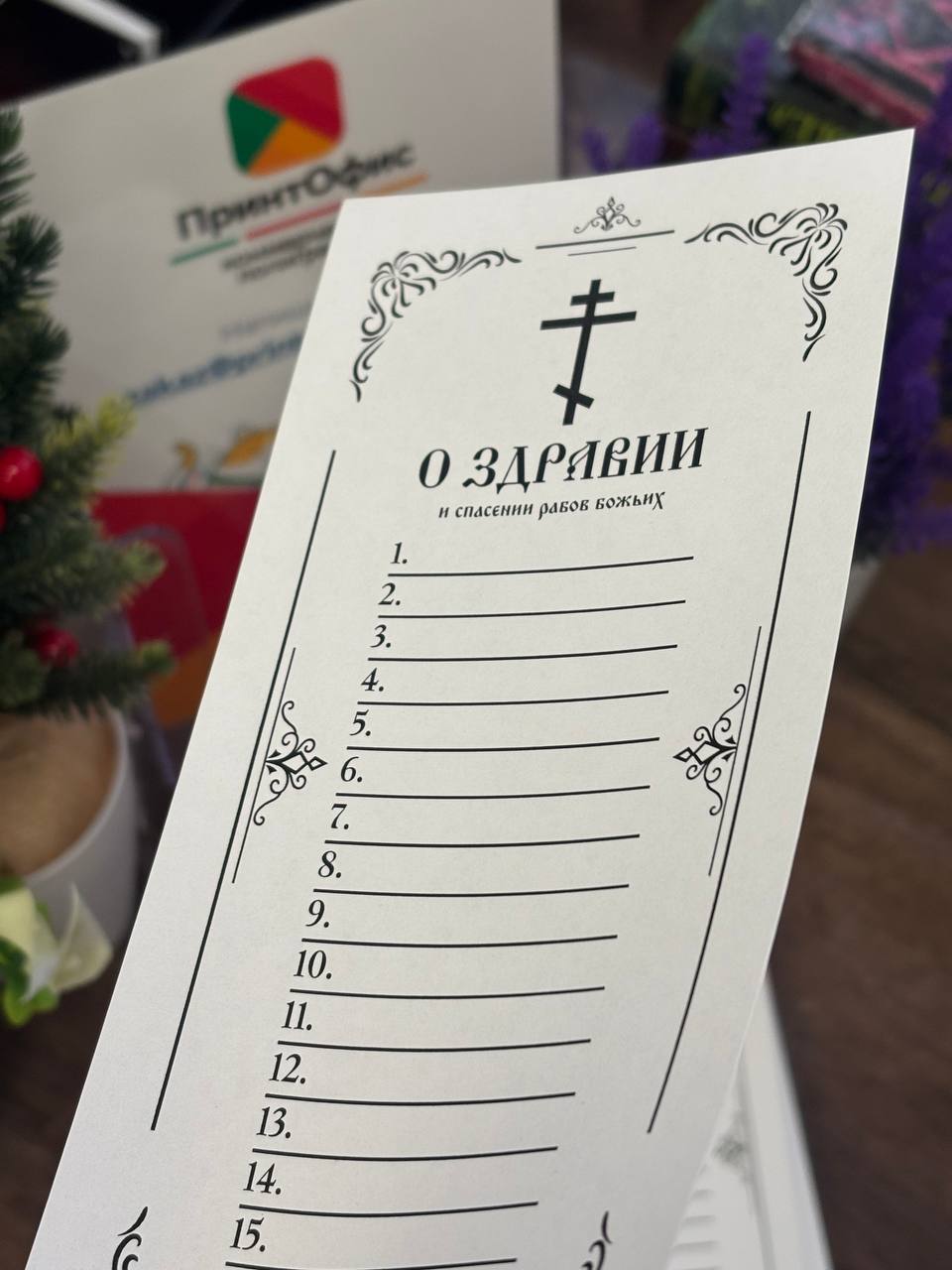 Листовки с молитвами