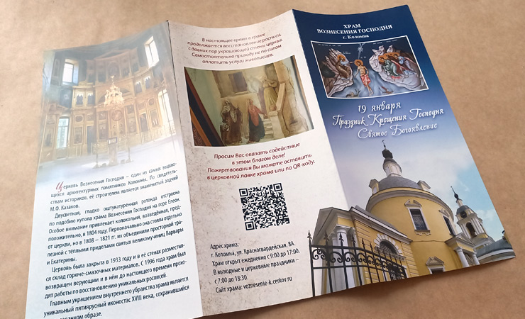 Полноцветная печать