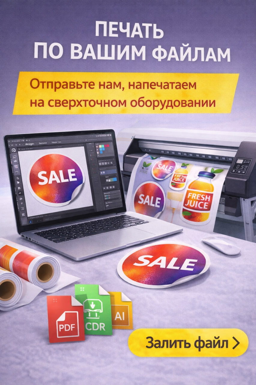 Печать по вашим файлам