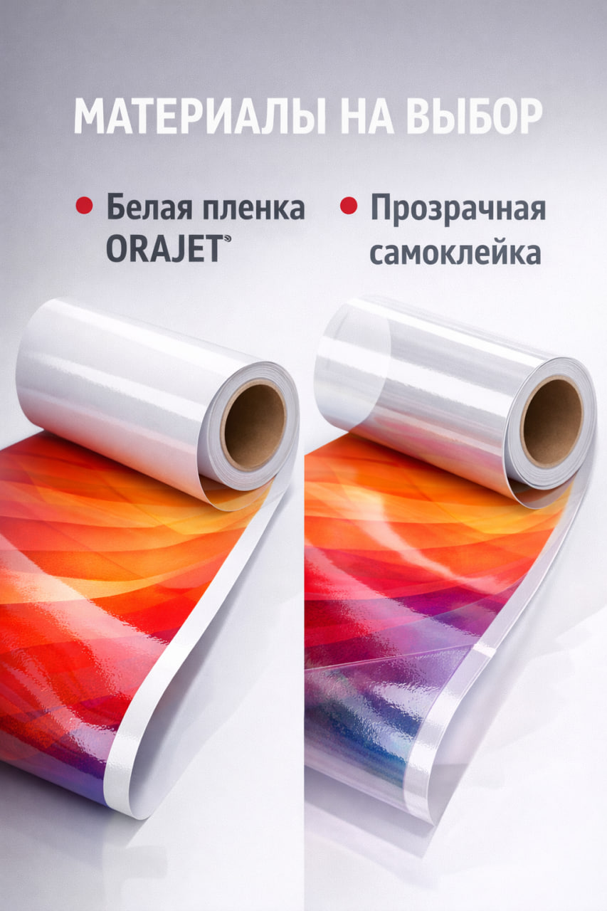 атериалы на выбор