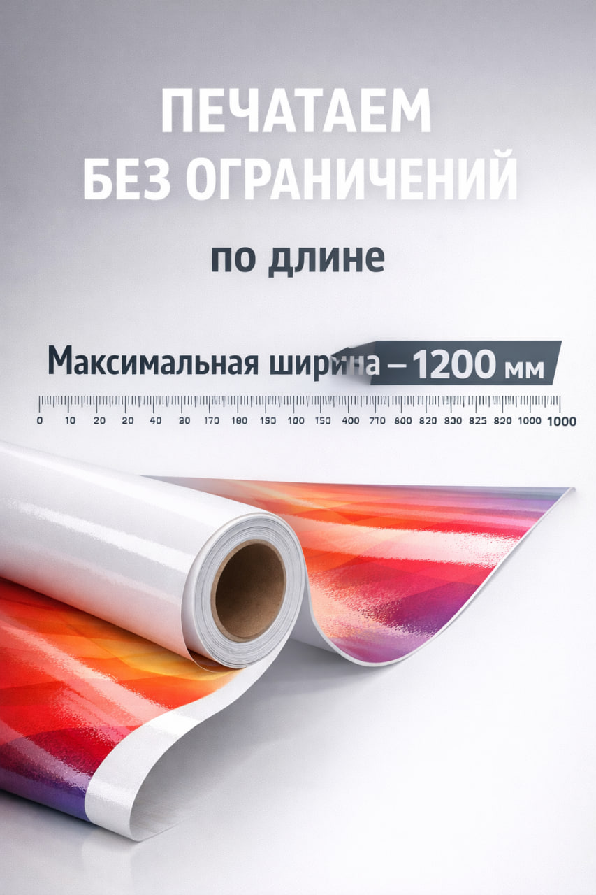 Печатаем без ограничений по длине