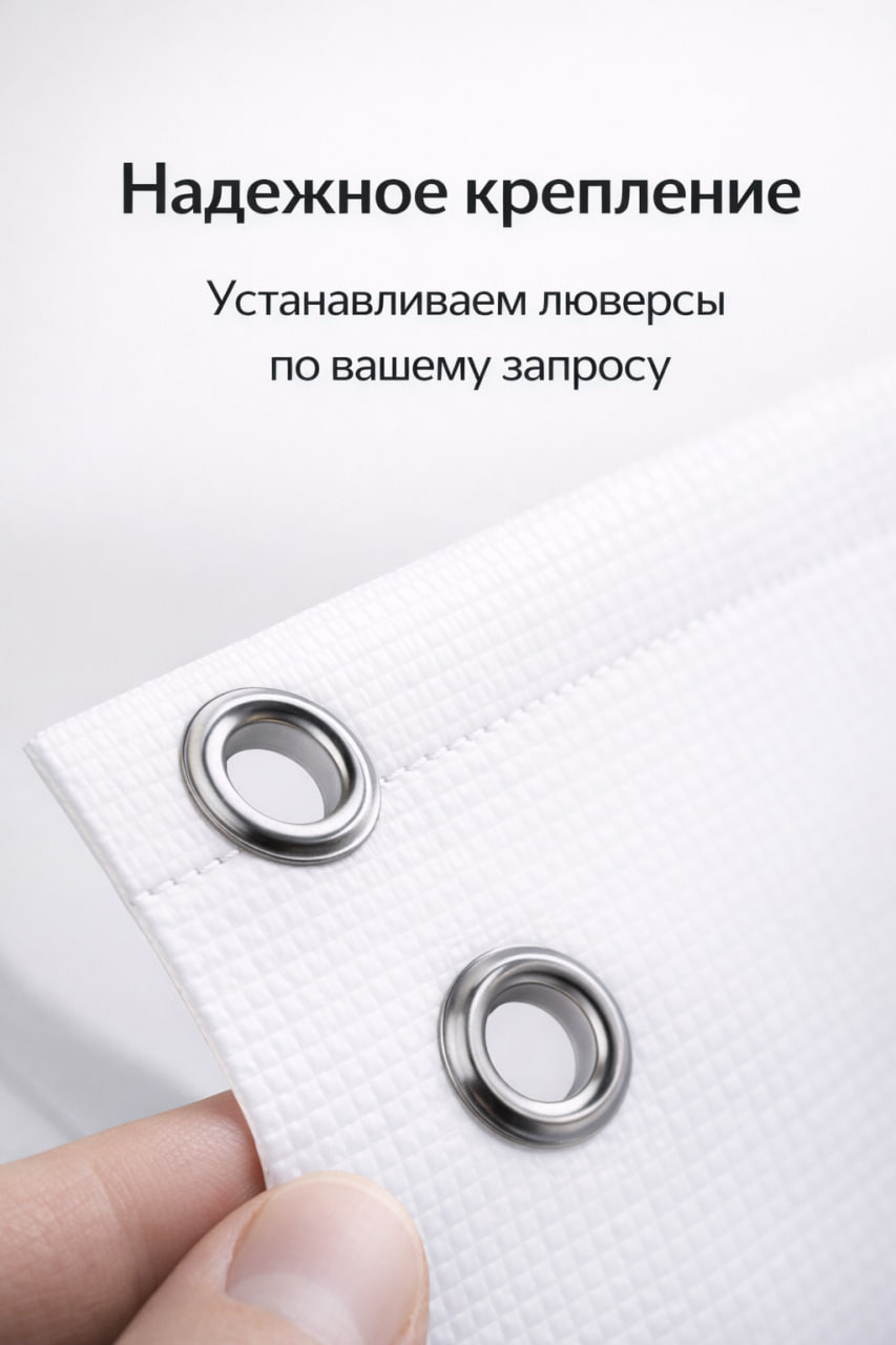 Надёжное крепление банера