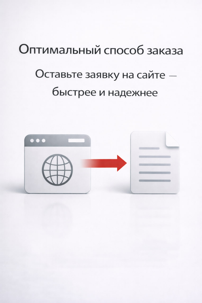 Самый удобный способ заказа