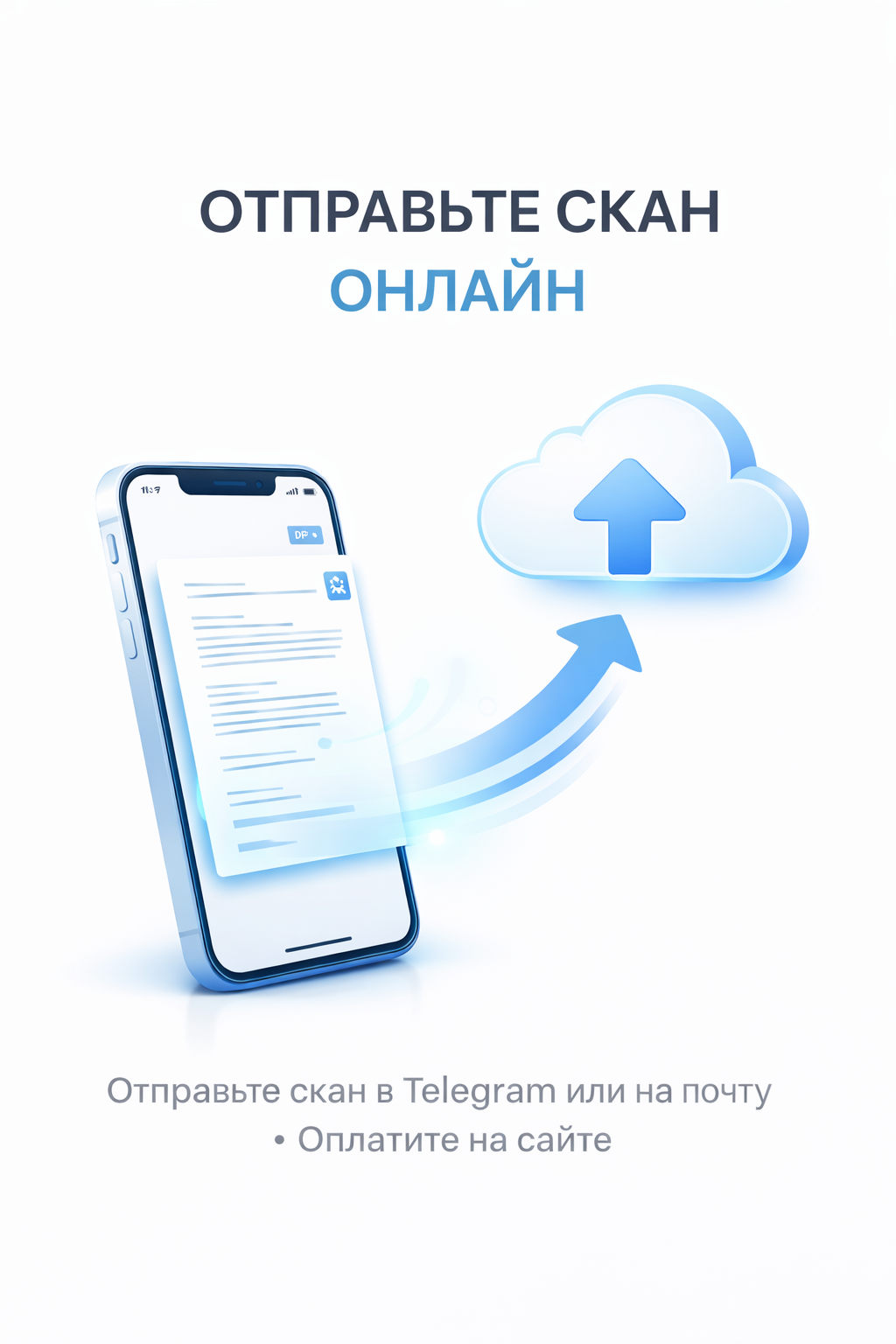 Надежная связь