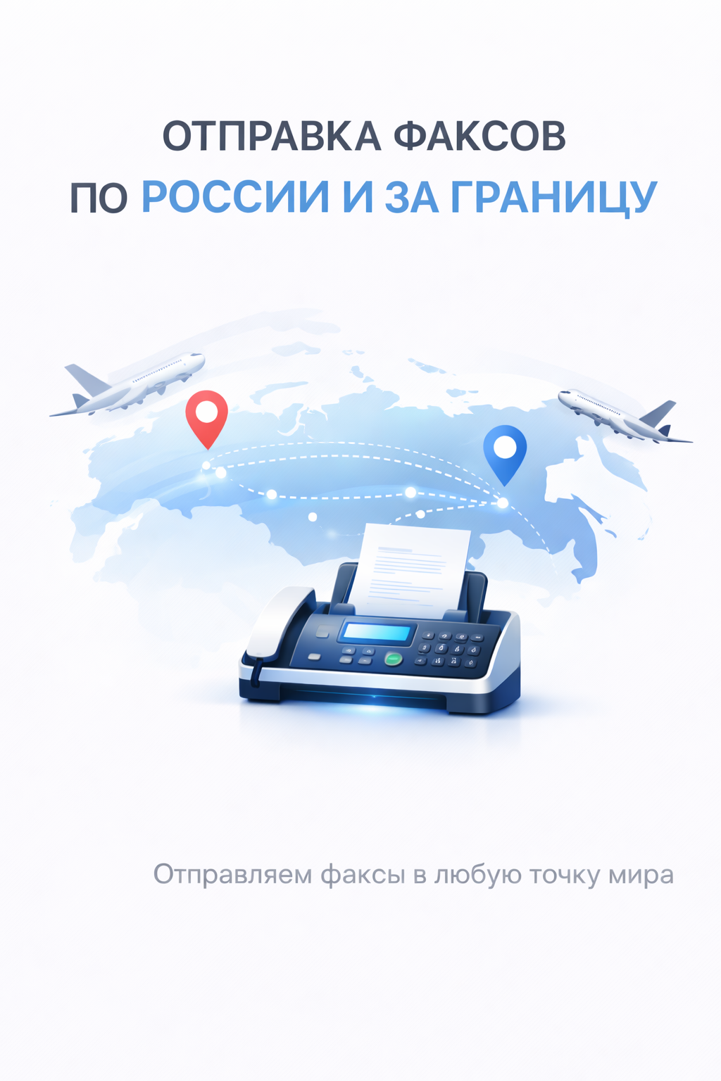 Распечатка документа