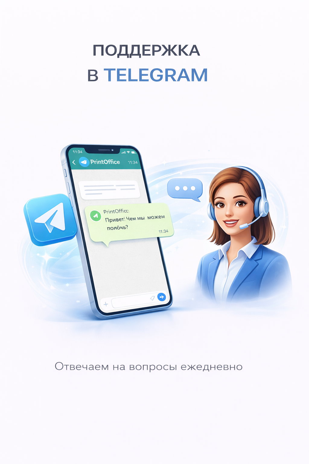 Конфиденциально