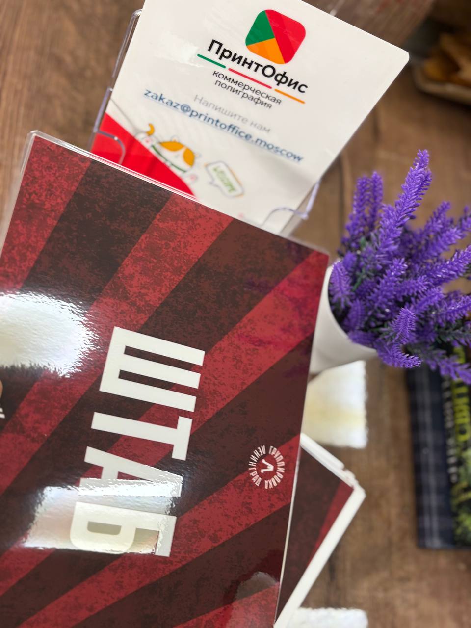 Ламинирование