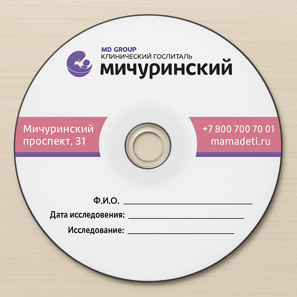 Печать на дисках