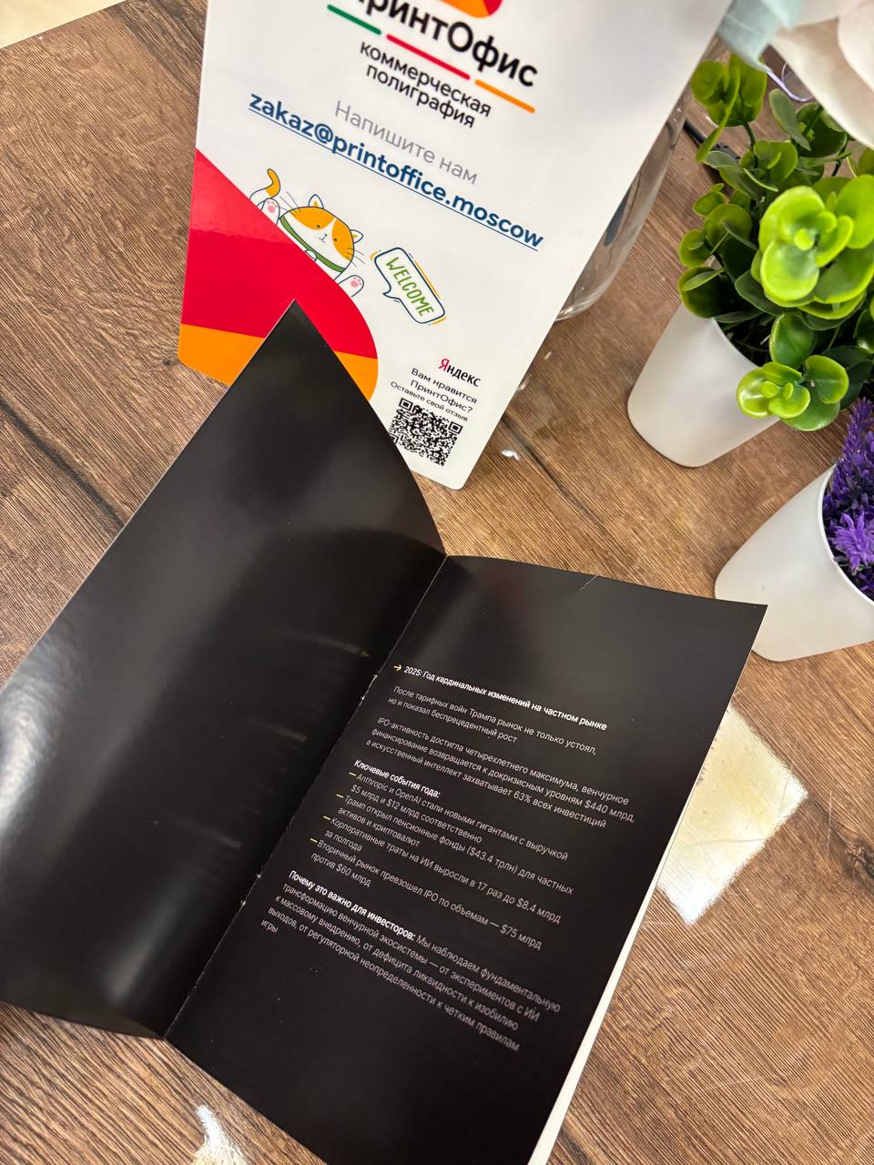 Четкая печать