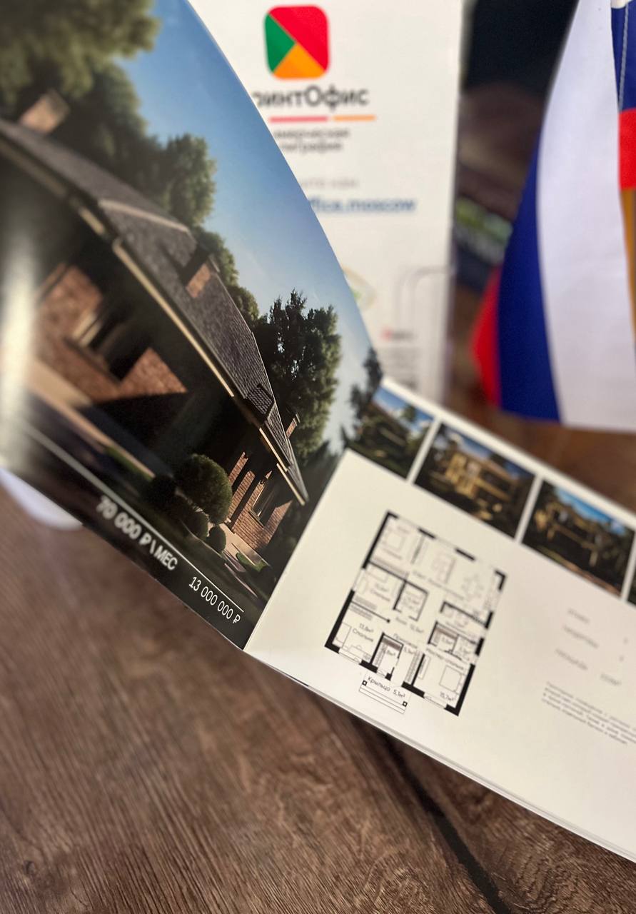 Проект 2: Брошюры на пружине