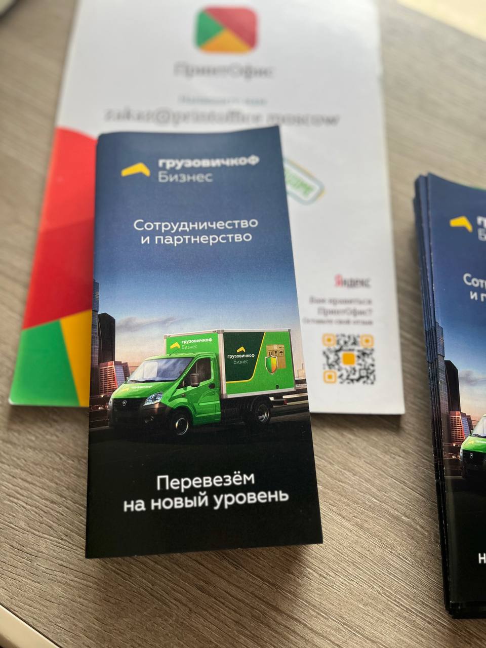 Классический рекламный евробуклет (лифлет)