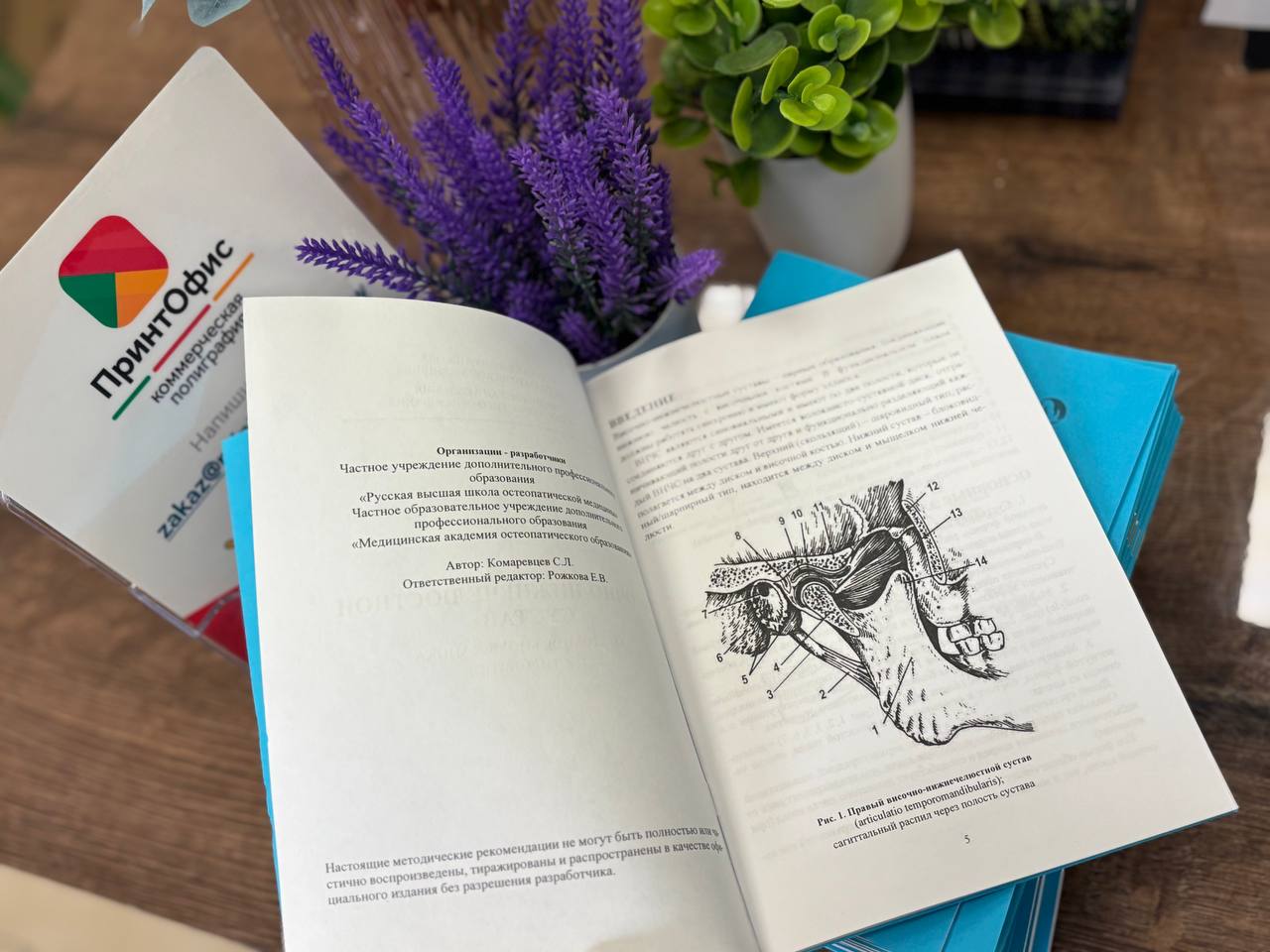 Сборка на скрепку