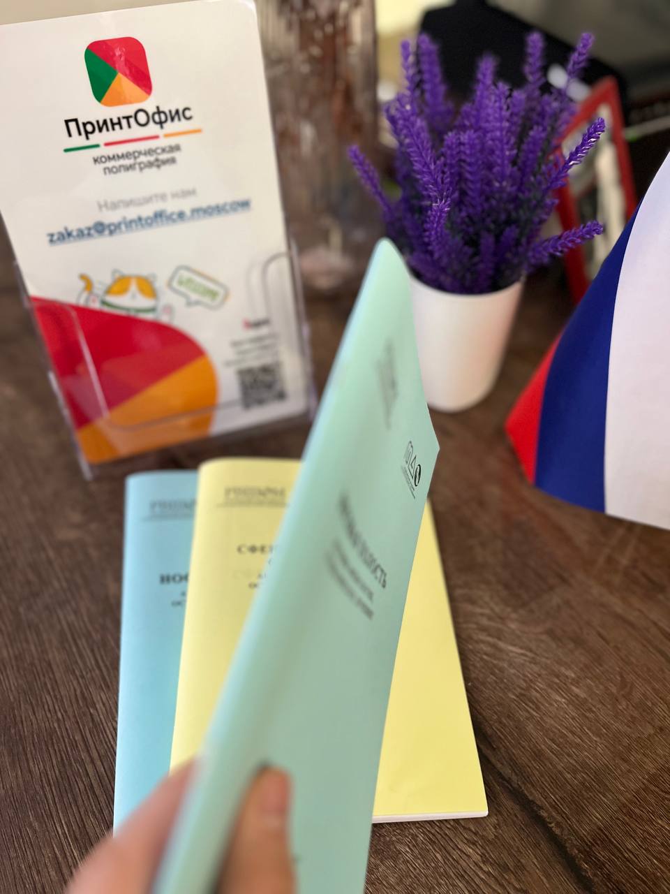 Цифровая печать