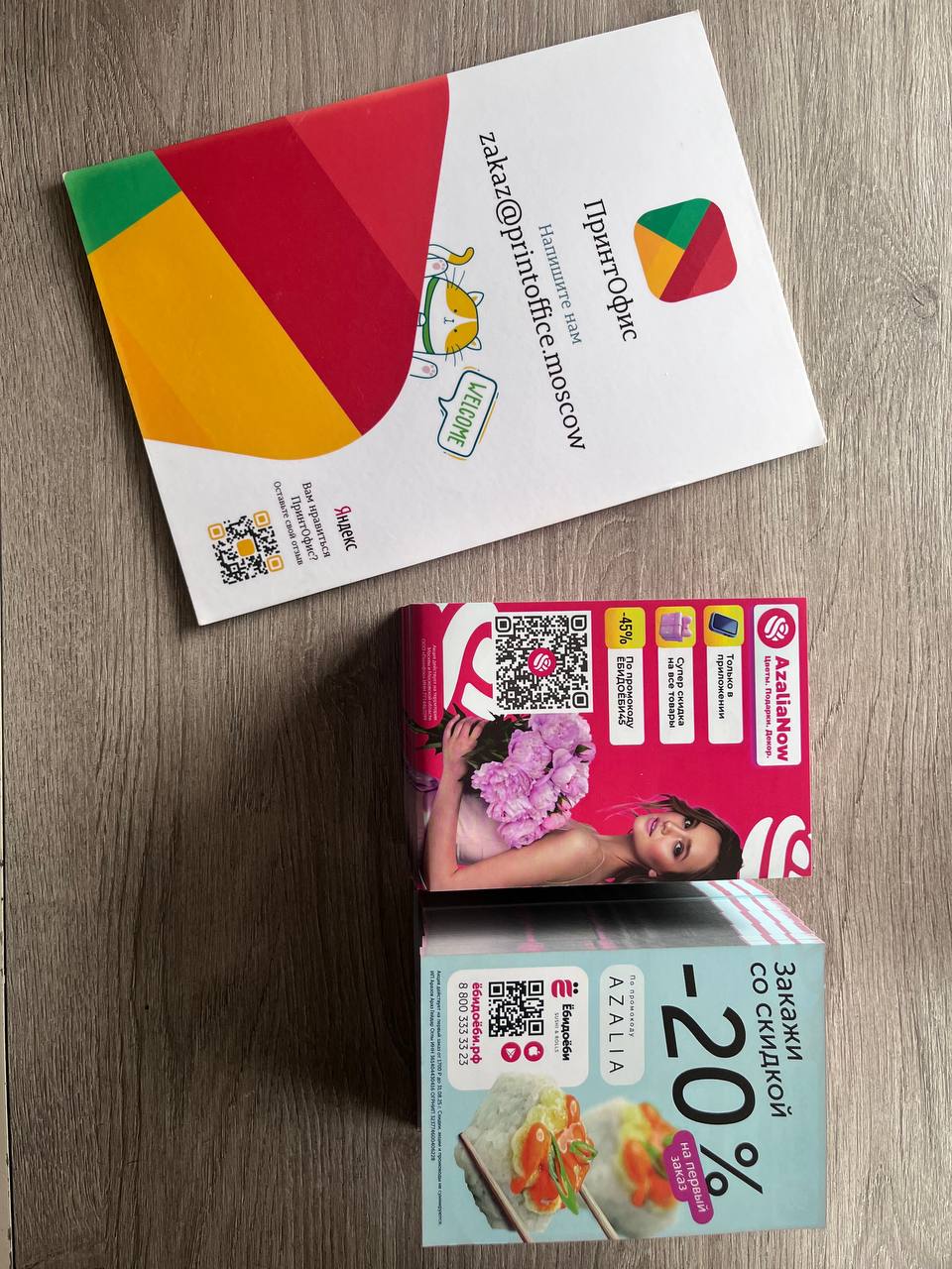 Офсетная печать листовок 