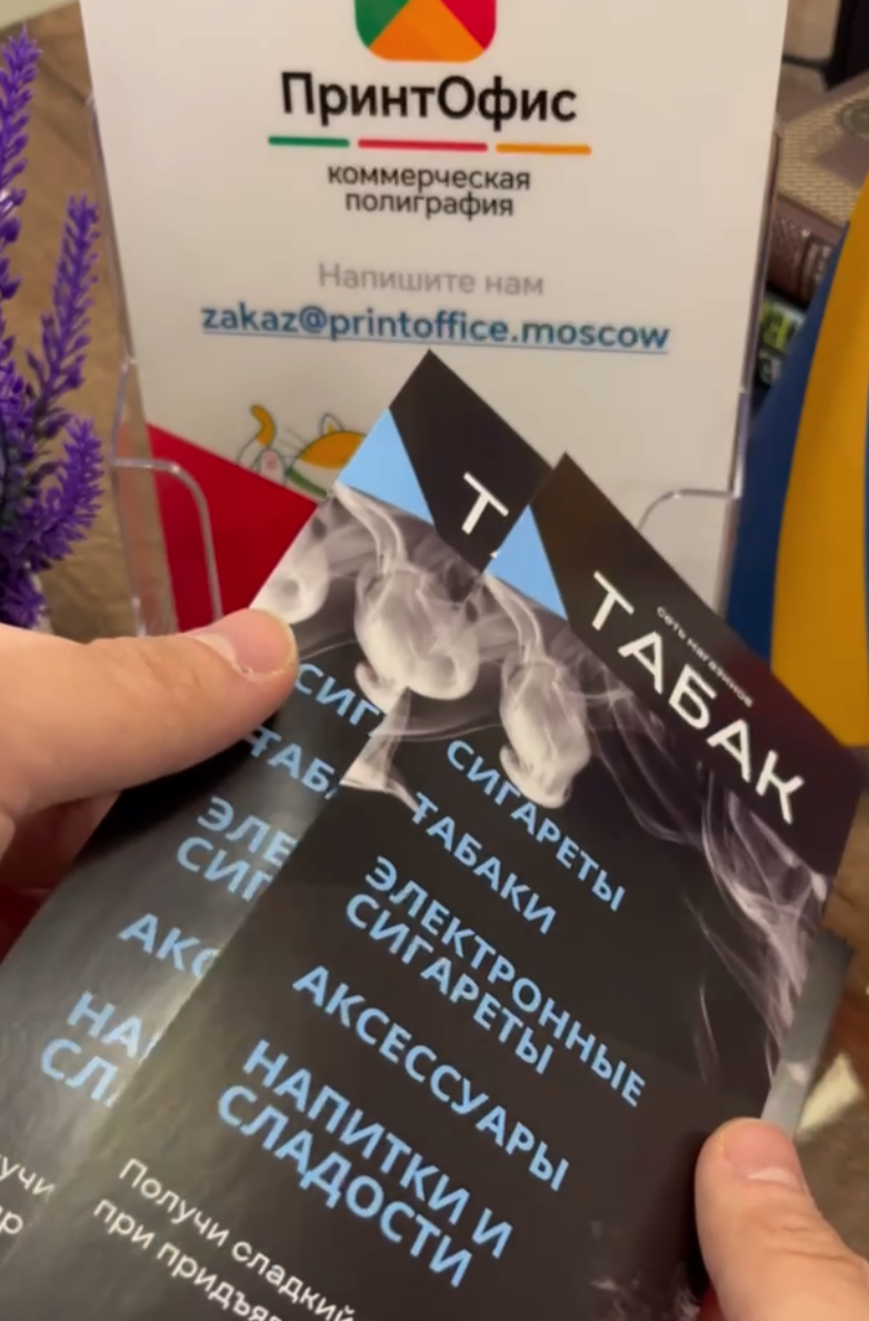 Посмотрите видео, как мы печатаем листовки (офсет)