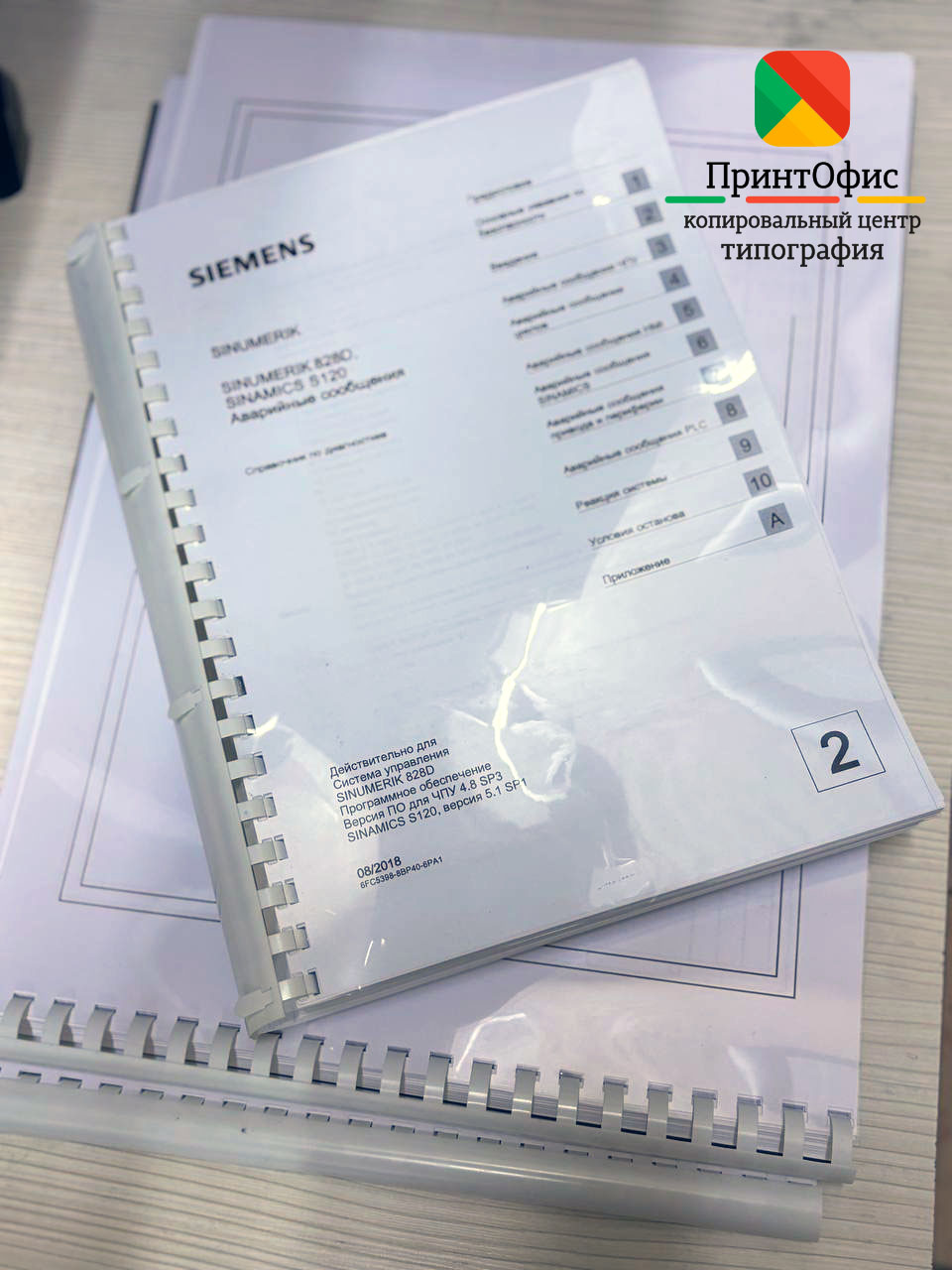 Для защиты работы