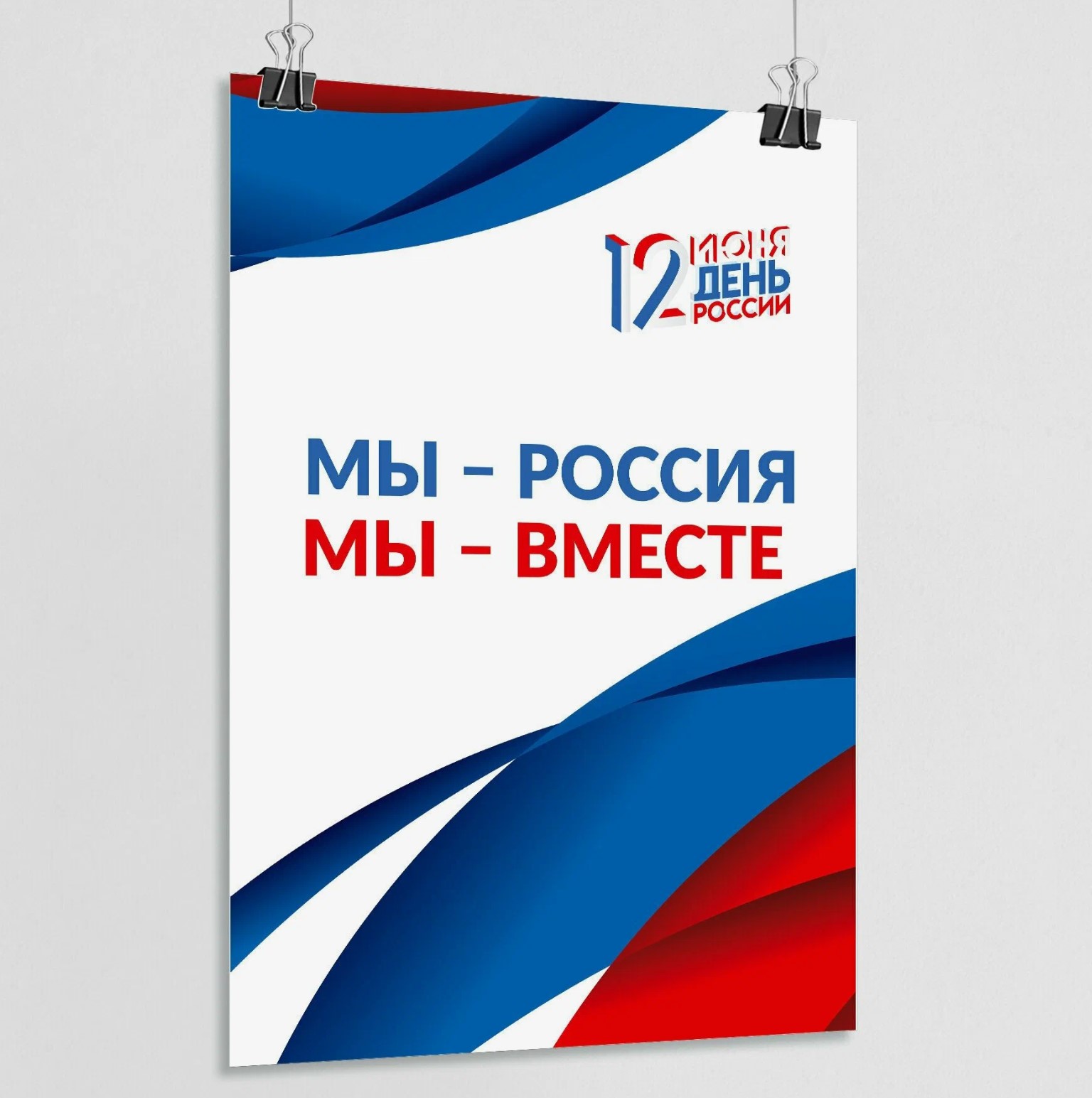 Офсетное качество