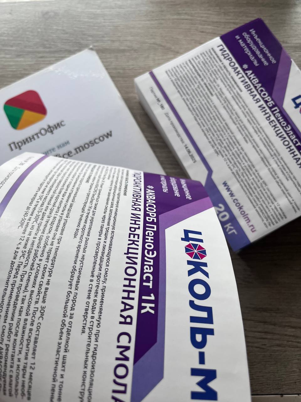 Яркая печать