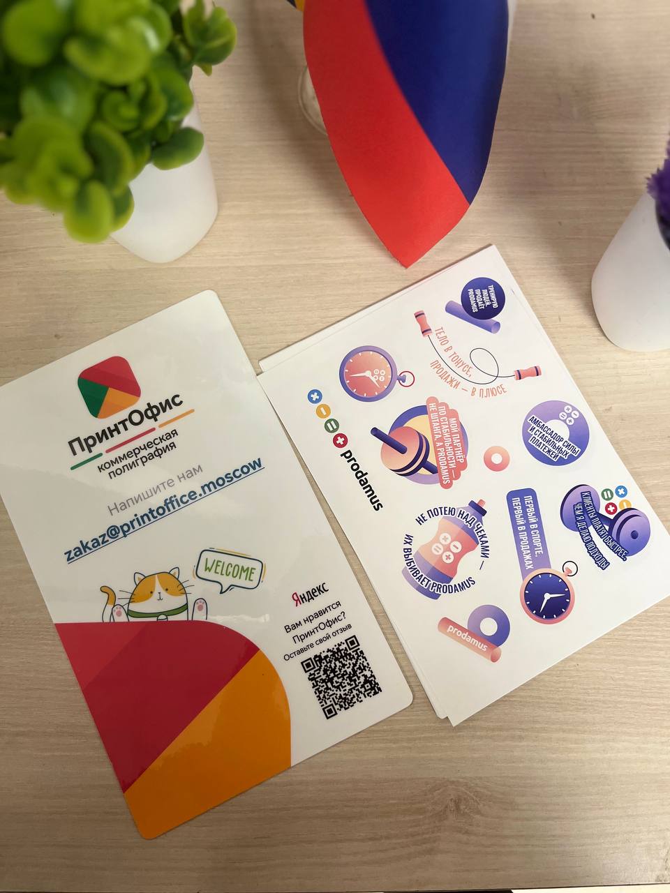 Листовки-наклейки