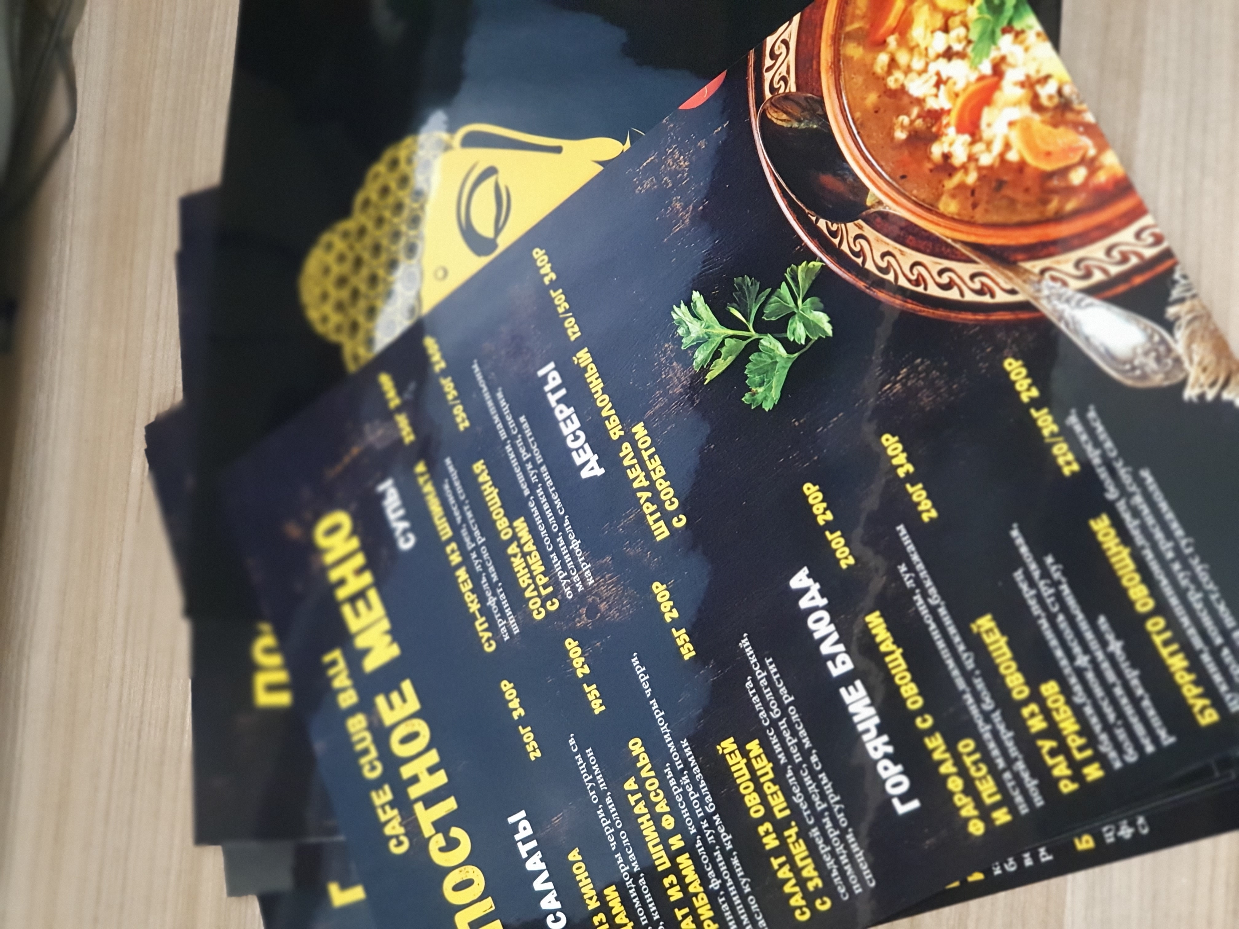 Печать постного меню