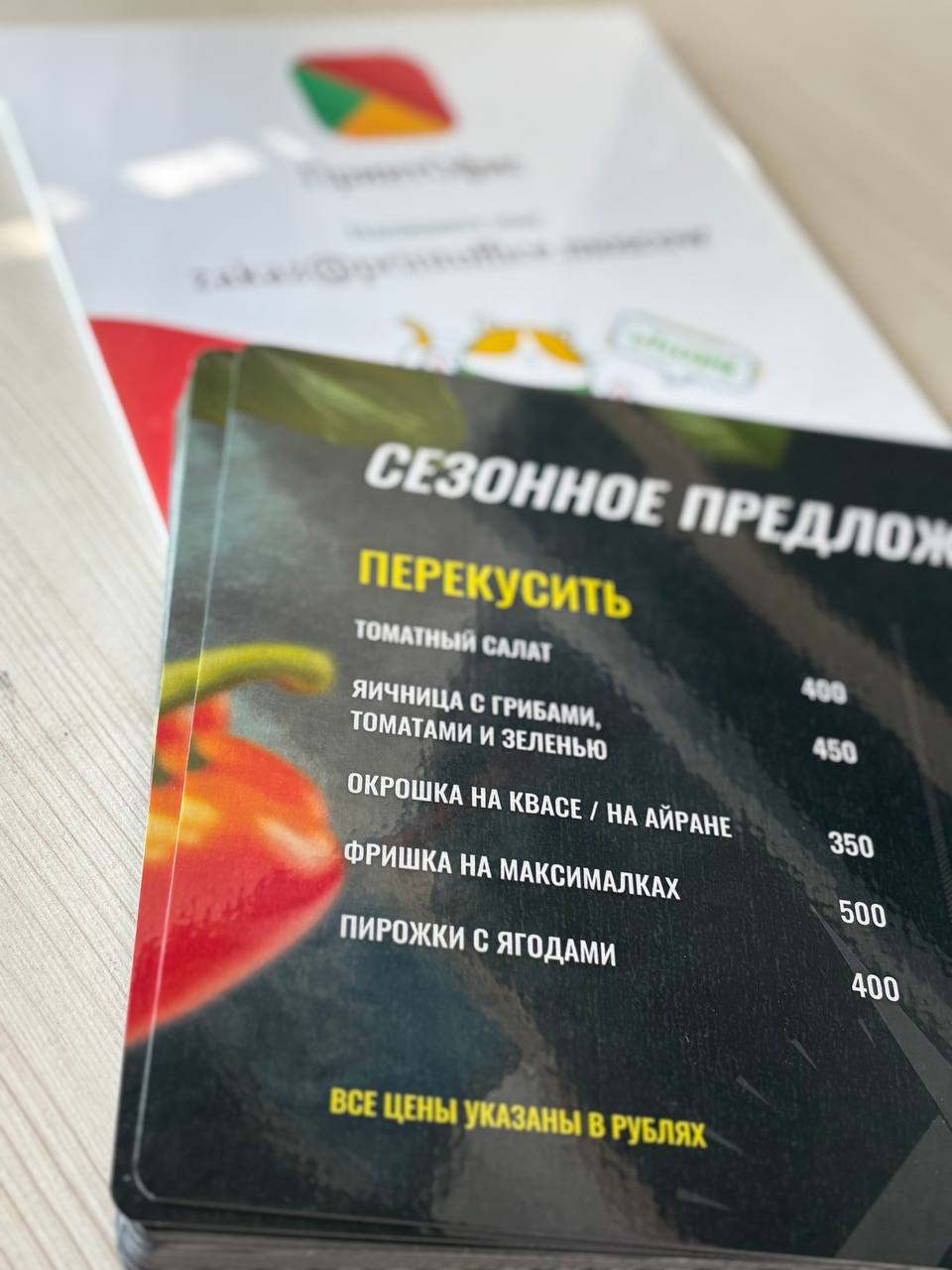 Пивная карта