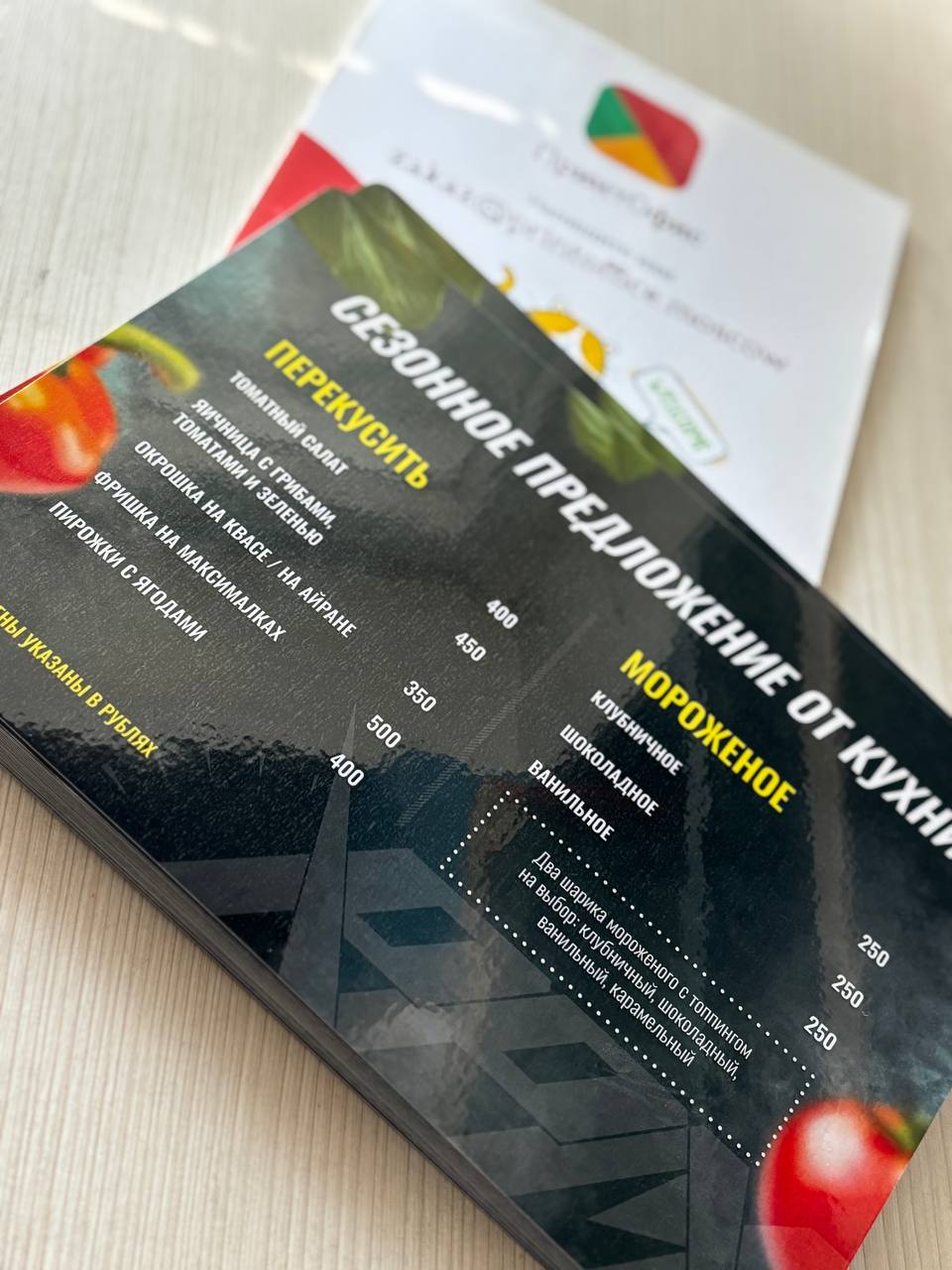 Пивная карта