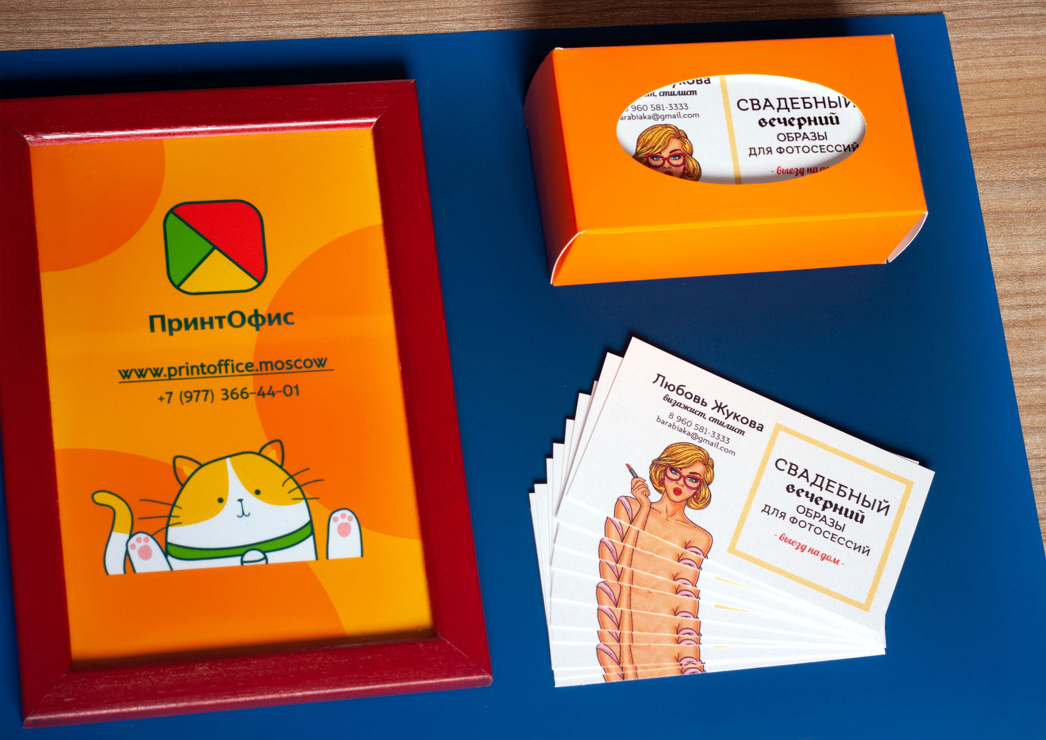 Визитки для "ДОДО Пицца"