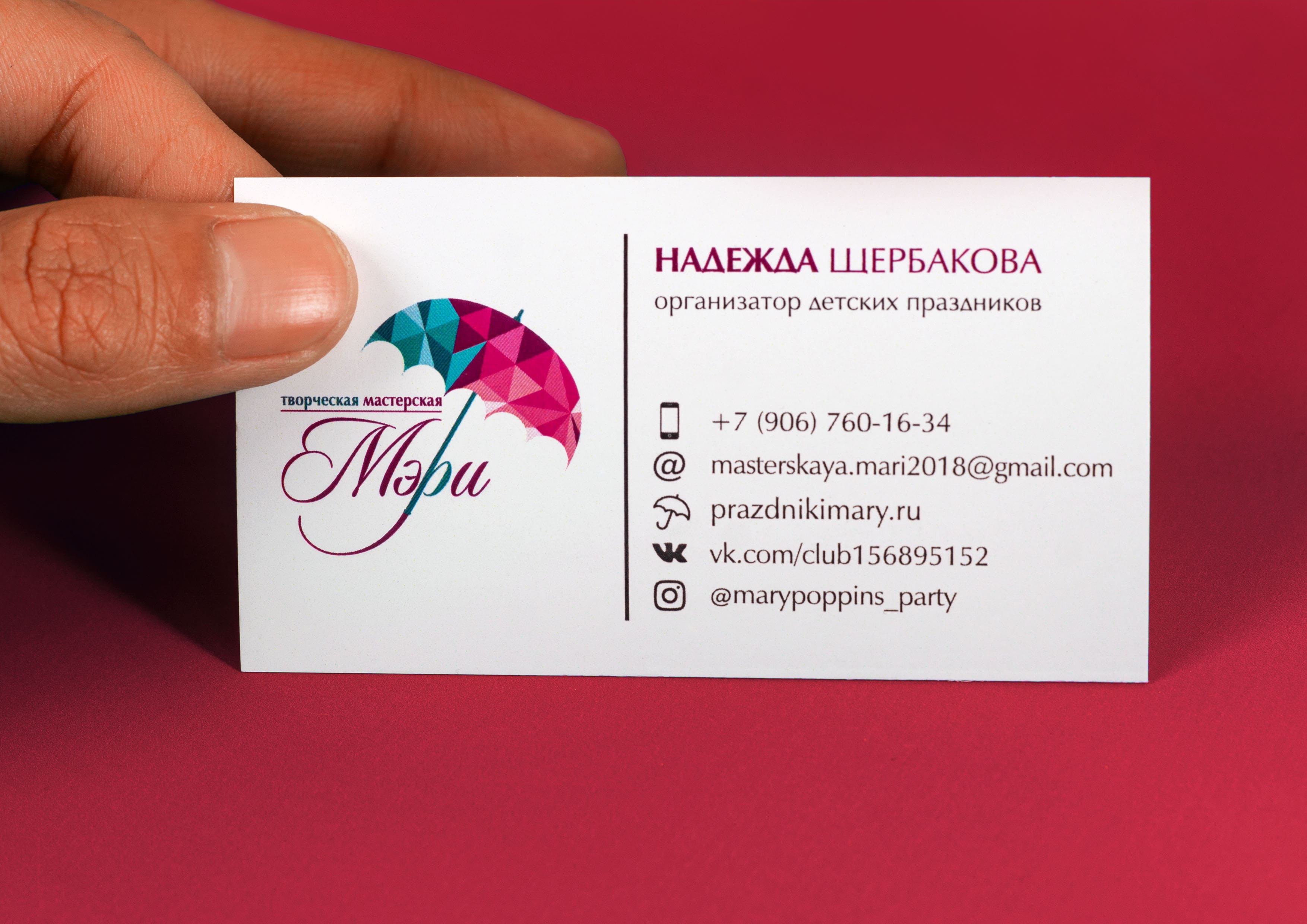 Визитки для нашего постоянного клиента Надежды Шербаковой