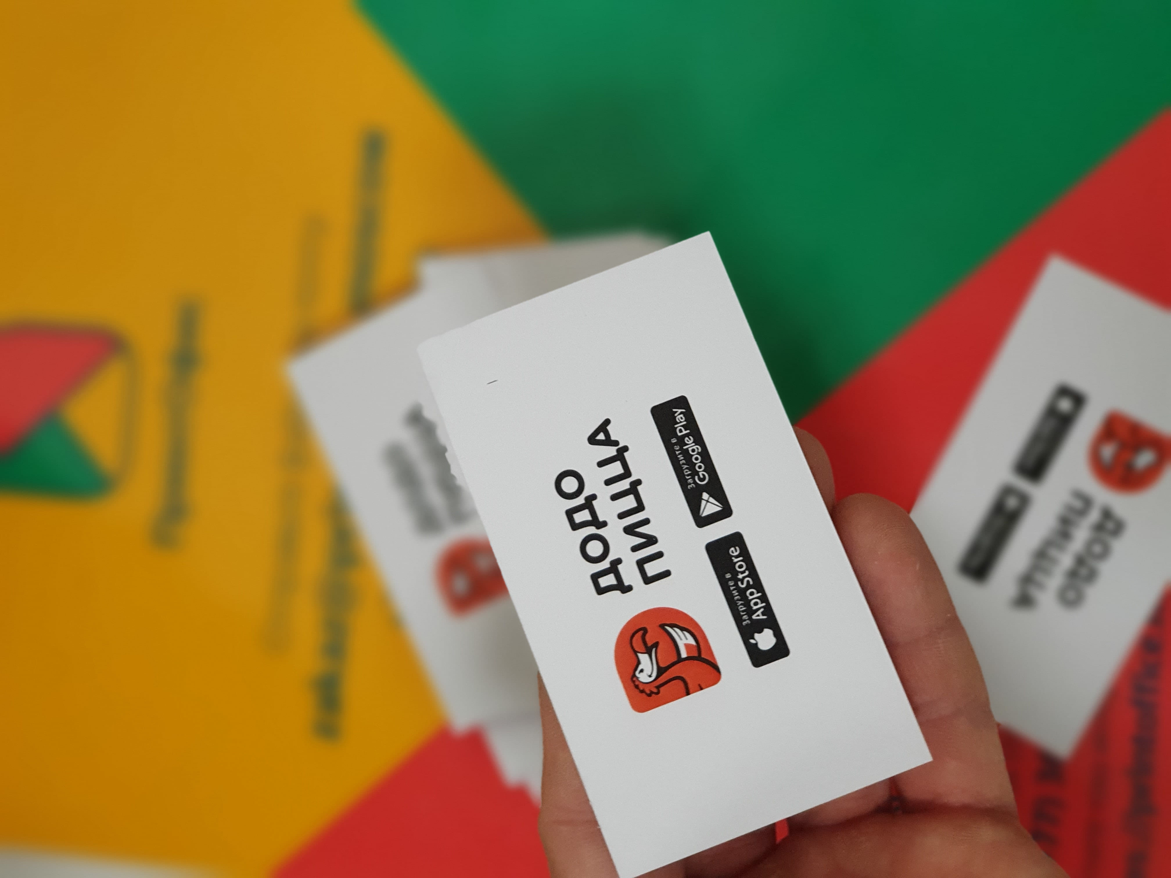 Визитки для ДОдо-Пицца 