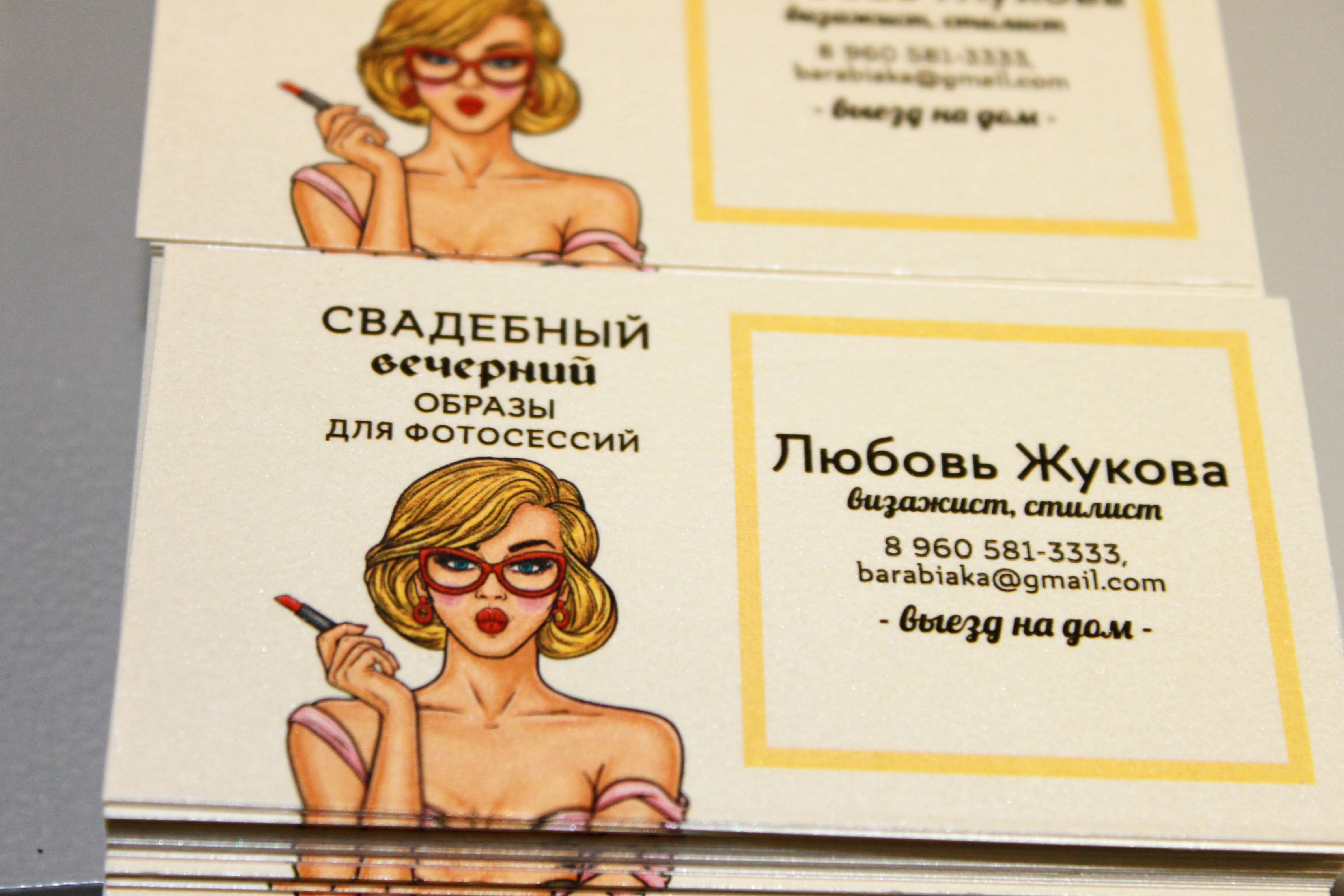 Визитки для "ДОДО Пицца"