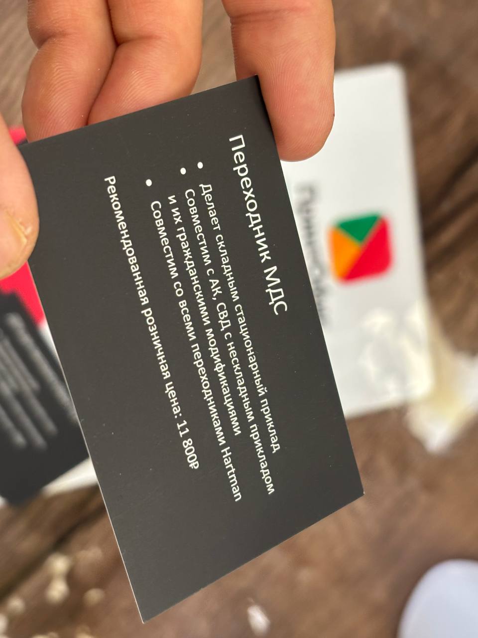 Визитка с черным цветом - цифровая печать 