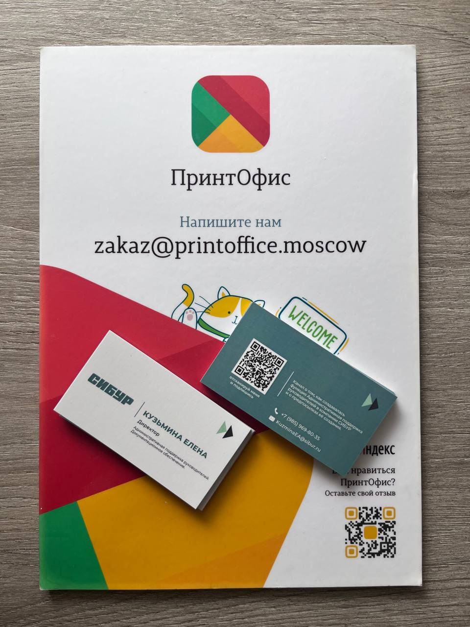 4 разных макета по 100 шт 